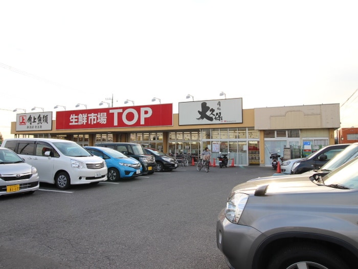 トップふじみ野店(スーパー)まで400m フェリシア