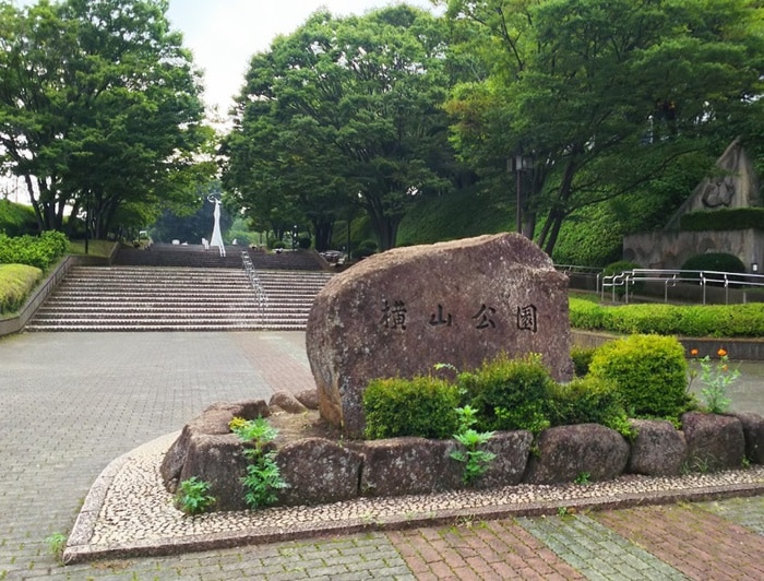 横山公園(公園)まで739m グランドエンブレム横山台