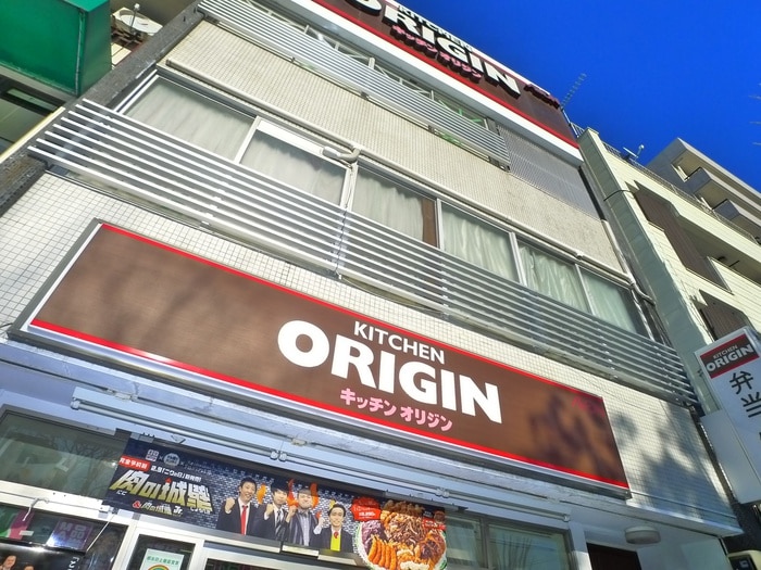 オリジン弁当(弁当屋)まで550m ディアマンテ平井