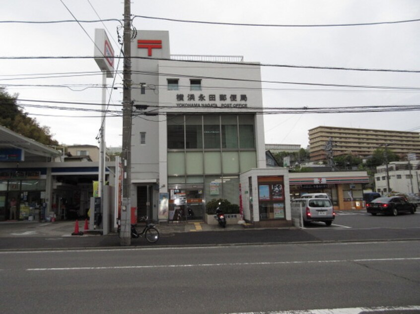 横浜永田町郵便局(郵便局)まで500m ﾕﾅｲﾄ井土ヶ谷ｻﾝﾃﾞｨｱｺﾞの杜