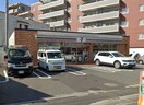 セブンイレブン南町田(コンビニ)まで400m グローブ　タカ