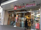 東急ストア五反田店(スーパー)まで429m ｼﾃｨｲﾝﾃﾞｯｸｽ西五反田(803)