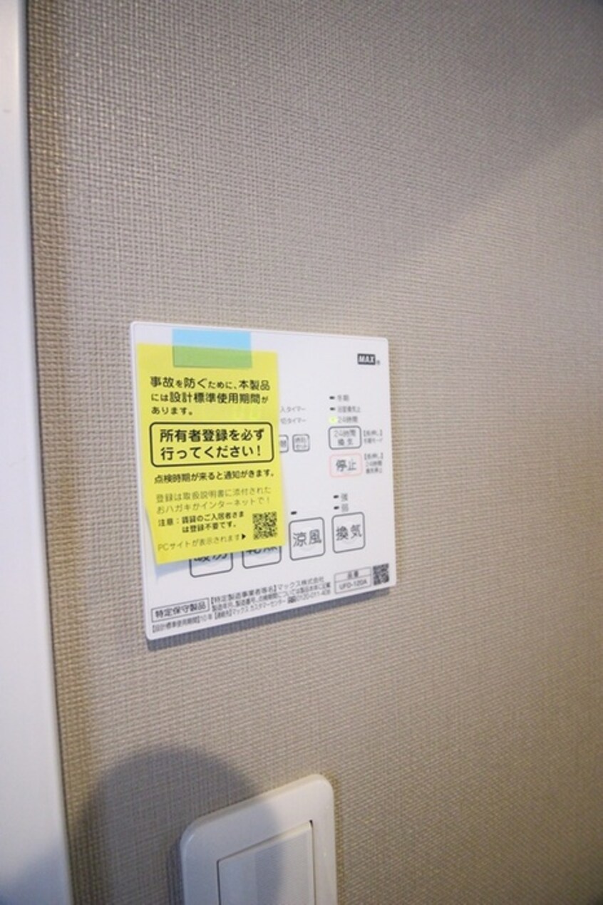 内観写真 アヴェニール玉川学園