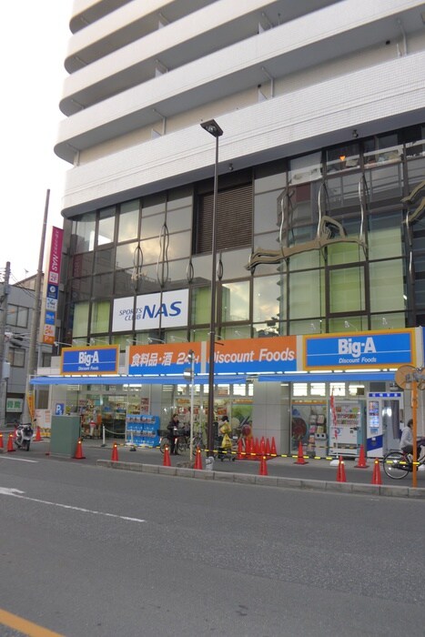 Big　A(スーパー)まで1520m ロイヤルハイツ金子Ⅰ号棟