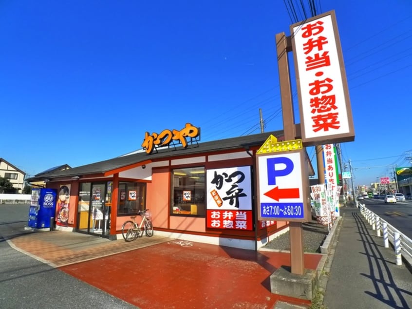 かつや(弁当屋)まで357m サンタバレー