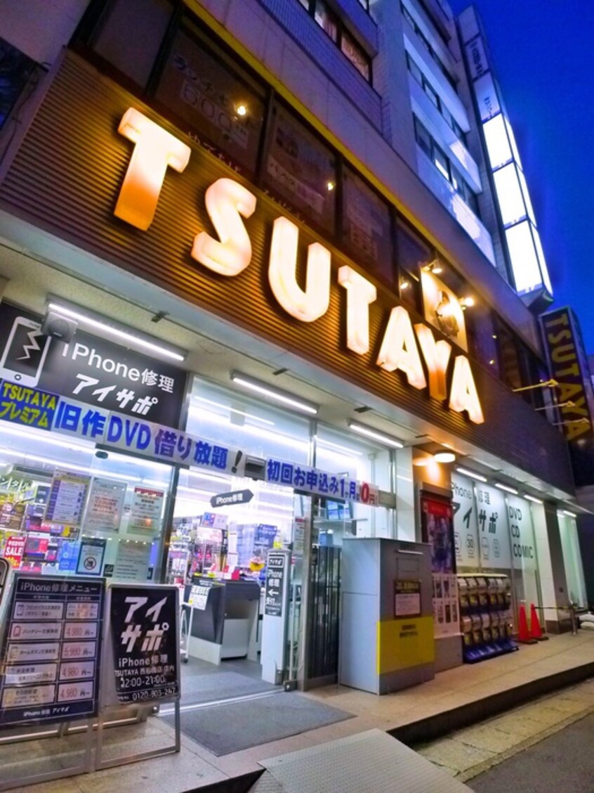 TSUTAYA(ビデオ/DVD)まで934m コレクション　Ｔ－７