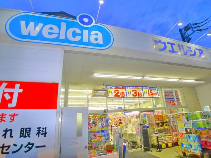 ウエルシア(ドラッグストア)まで900m グラナーデ加賀