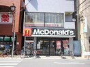 マクドナルド(ファストフード)まで550m ウェルネスコート久地