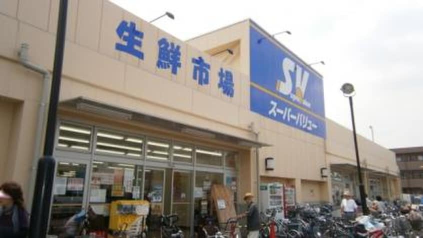 スーパーバリュー西尾久店(スーパー)まで1050m シャンテ小台