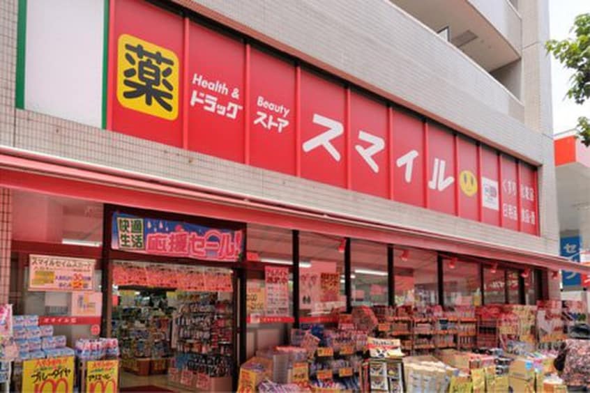 スマイルド ラッグ 横浜蒔田店(ドラッグストア)まで258m フレア吉原
