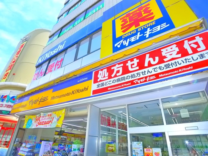 マツモトキヨシ(ドラッグストア)まで670m ベルメント陣屋前C棟