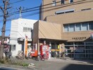 川崎宮内郵便局(郵便局)まで700m ユタカハイツ