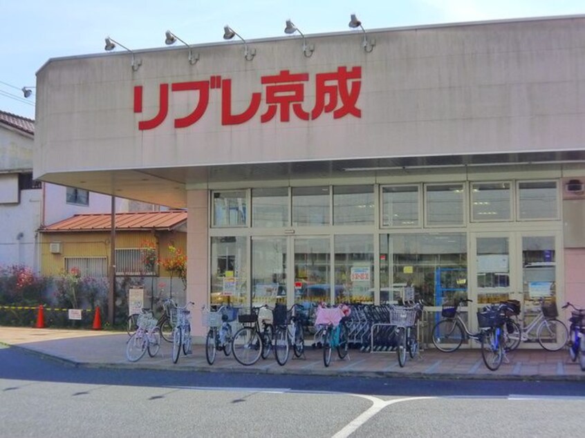 リブレ京成(スーパー)まで950m 本千葉レジデンス