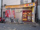 松屋　堀切菖蒲園店(ファストフード)まで500m カーサＥＦＭ