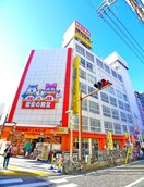 ドンキホーテ(ディスカウントショップ)まで900m カ－サ本八幡