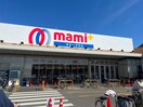マミー＋(スーパー)まで300m ｱﾝﾌﾟﾙ-ﾙﾌｪ-ﾙｸﾞﾗﾝﾃﾞ-ﾙ
