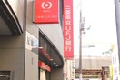 三菱UFJ銀行下北沢支店(銀行)まで284m アンビエンス北沢