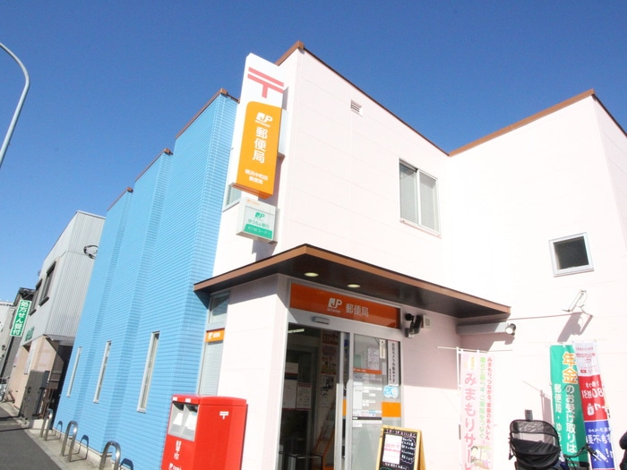 中和田郵便局(郵便局)まで603m 代沢ハイム