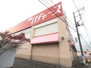 ロジャース(スーパー)まで50m パ－クビュ－北本