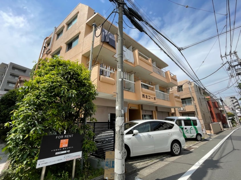 外観写真 西北コ－ポ