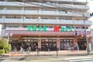 ヨークマート桜上水店(スーパー)まで800m パークアクシス千歳船橋