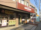 キッチンオリジン稲田堤店(弁当屋)まで350m ジャンポールＡ