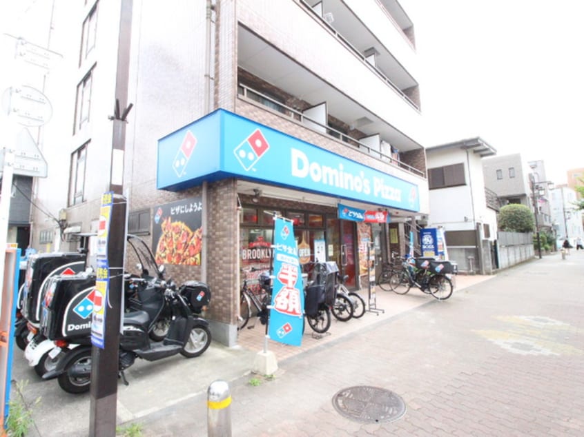 ドミノピザ東府中清水が丘店(ファストフード)まで1200m 花岡マンション