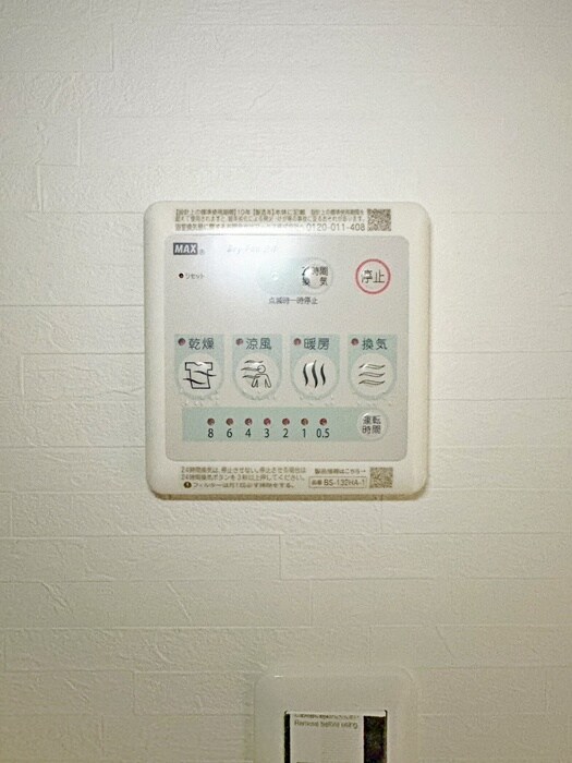 内観写真 スターティス六実