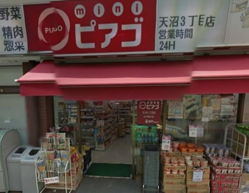 ミニピアゴ(スーパー)まで132m La Perla Ogikubo