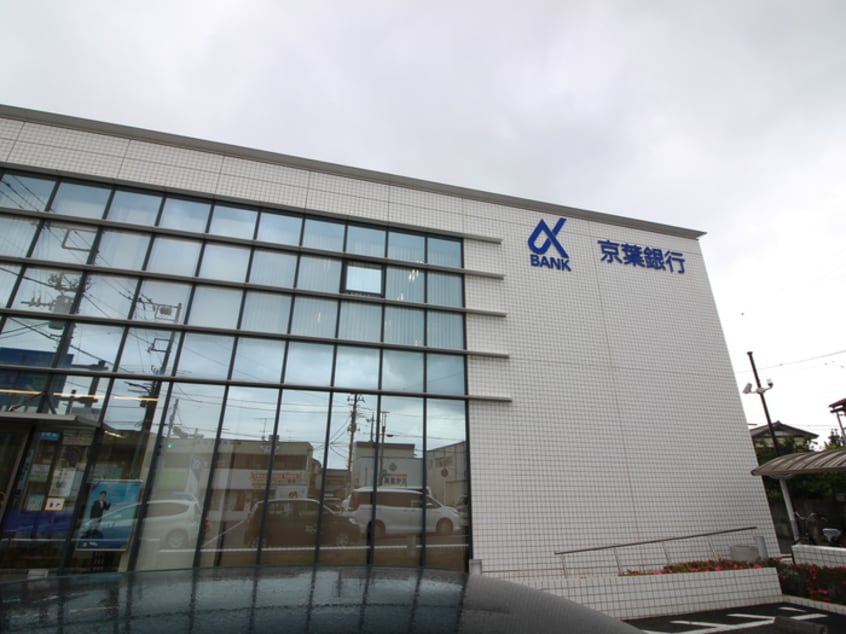 京葉銀行(銀行)まで531m メゾンドジュネス大森台