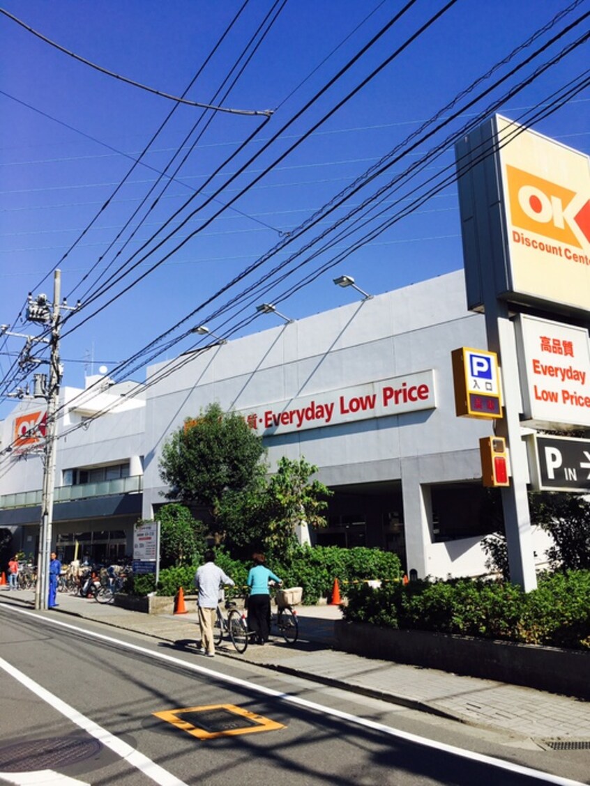 OK仲六郷店(スーパー)まで303m 第３１シンエイビル
