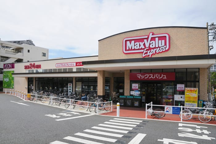 マックスバリュー(スーパー)まで650m 第３１シンエイビル