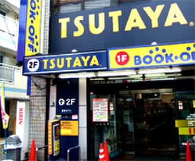 TSUTAYA(ビデオ/DVD)まで680m 第３１シンエイビル