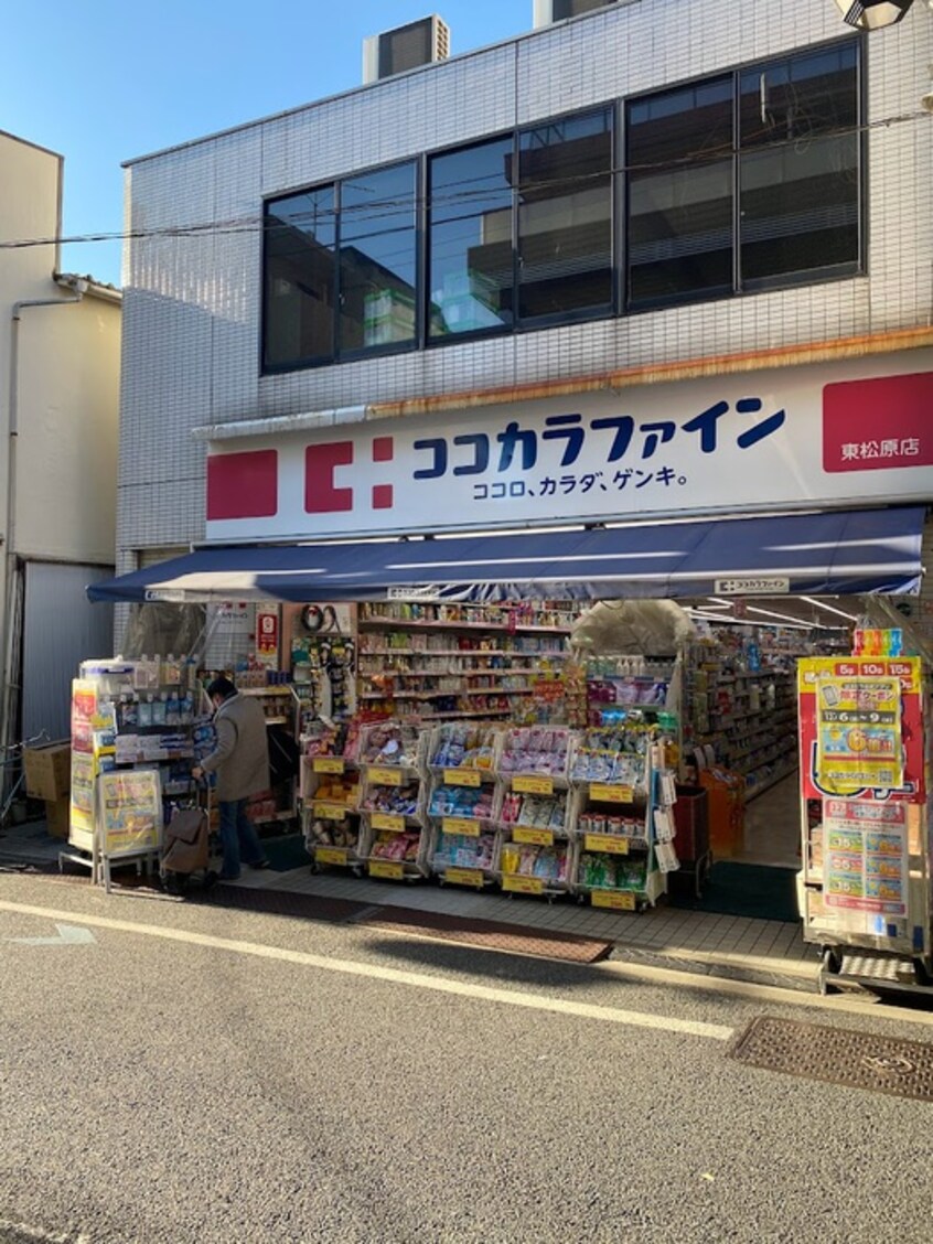 ココカラファイン東松原店(コンビニ)まで437m PESCA明大前