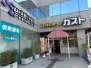 ガスト(その他飲食（ファミレスなど）)まで350m 上倉田住宅Ⅱ