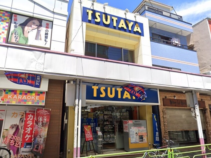 TSUTAYA　西荻窪店(本屋)まで850m 吉岡荘