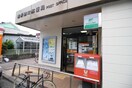横浜樽町郵便局(郵便局)まで503m メルベーユＡ
