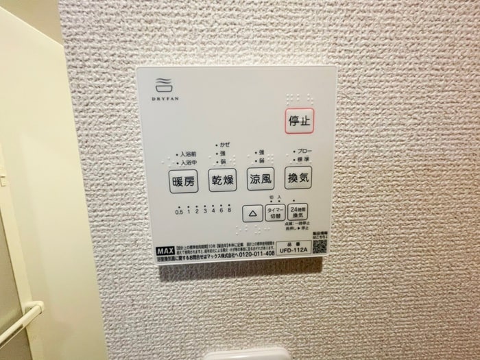 内観写真 ブリリアンス根岸