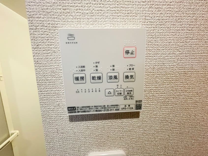 内観写真 ブリリアンス根岸
