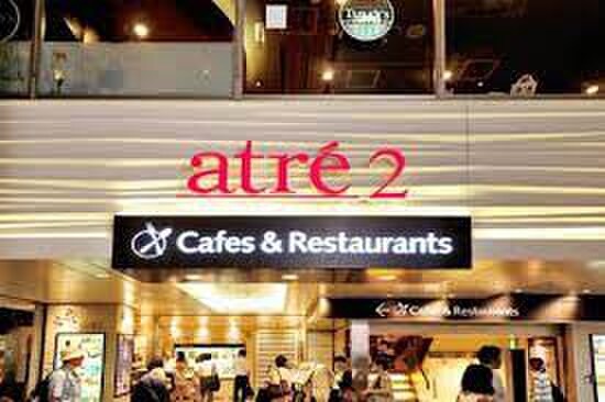 アトレ(ショッピングセンター/アウトレットモール)まで726m ｵｰｷｯﾄﾞﾚｼﾞﾃﾞﾝｽ千代田岩本町