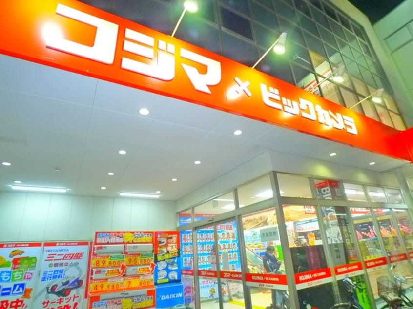 コジマ×ビックカメラ(電気量販店/ホームセンター)まで240m リバ－コ－ト