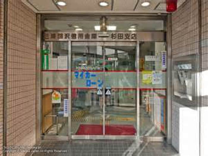 かながわ信用金庫山元町(銀行)まで600m パテイオ横濱