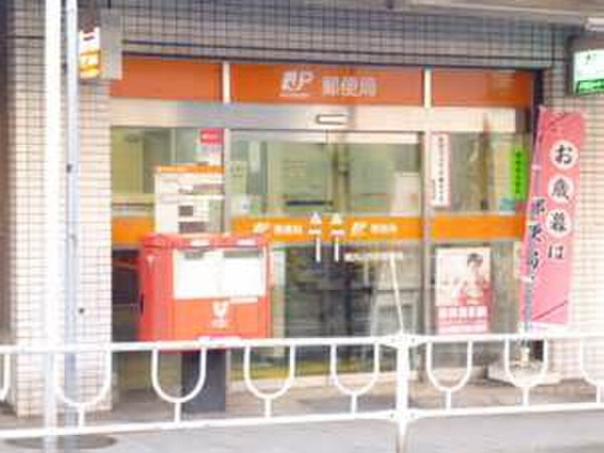 山元町郵便局(郵便局)まで500m パテイオ横濱