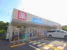 ウェルシア富士見上沢店(ドラッグストア)まで40m ウイングハウス