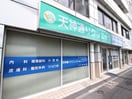 天神通りクリニック(病院)まで382m シプレ亀戸