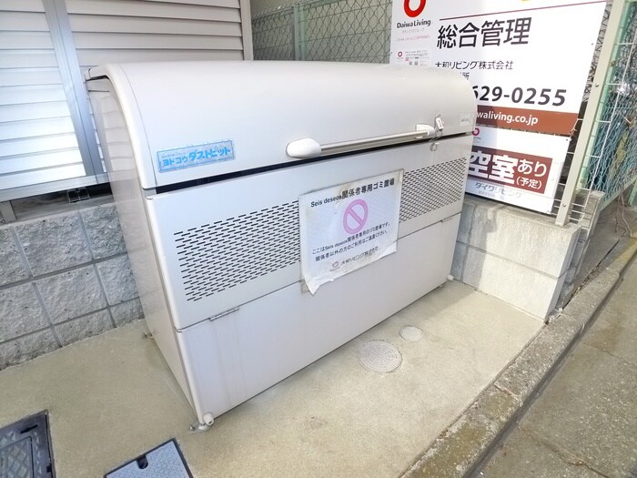 建物設備 Seis deseos