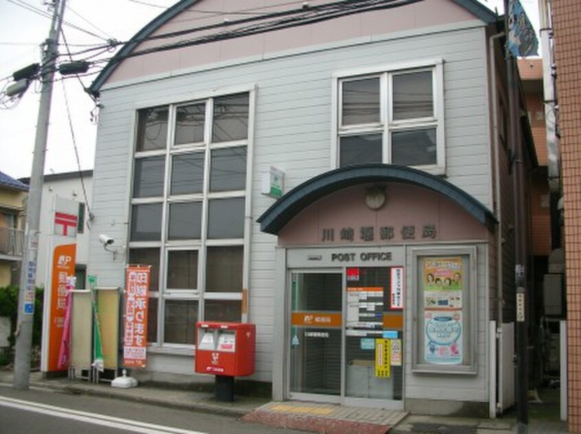 川崎堰郵便局(郵便局)まで700m ヒルズ津田山