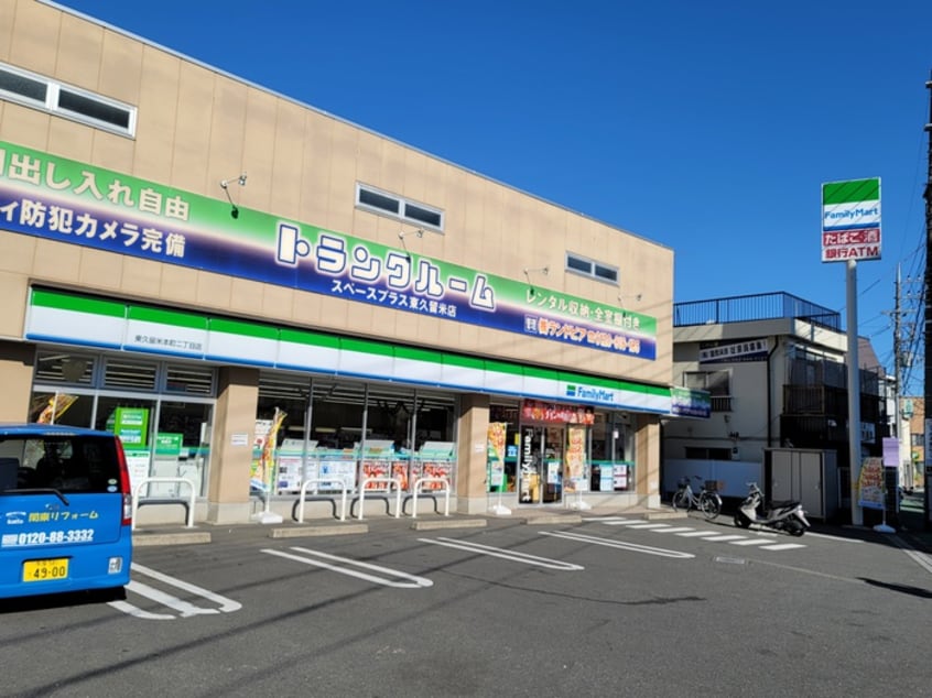 ファミリーマート　東久留米本町二丁目店(コンビニ)まで109m ｴﾎﾟﾆｰﾙ
