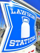 ローソン(コンビニ)まで219m リーベスト東中山(304)