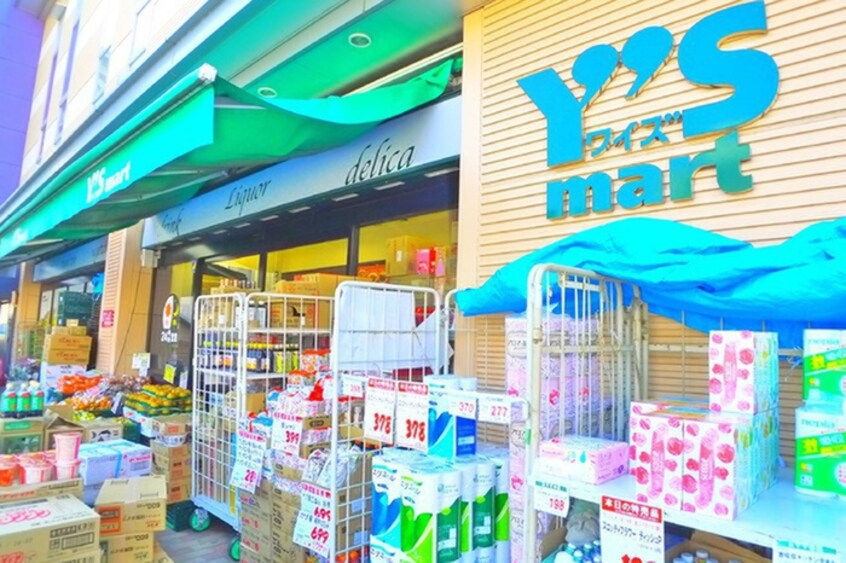 駅前の24時間営業スーパー(スーパー)まで1310m リーベスト東中山(304)